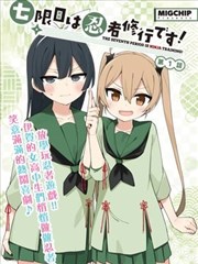 纸上江湖录漫画改编动画封面